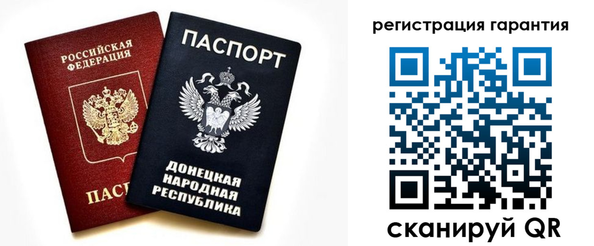 временная регистрация для школы в Урюпинске
