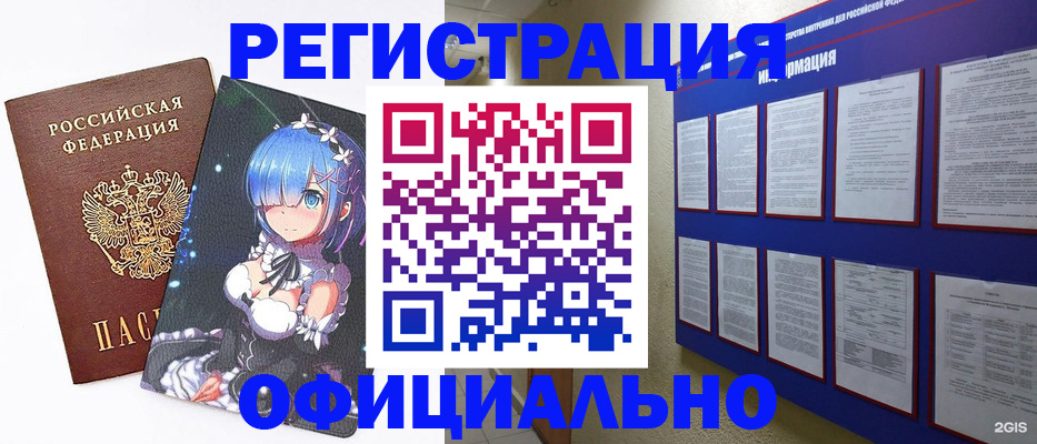 прописка поиск в Урюпинске